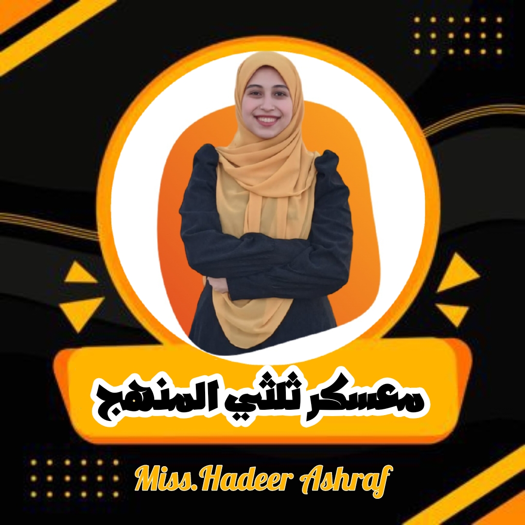 معسكر ثلثي المنهج 🔥